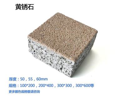 仿石材透水磚 現(xiàn)代市政園林景觀鋪裝的環(huán)保創(chuàng)新